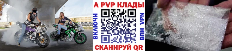 A-PVP СК КРИС  купить наркотик  Котлас 