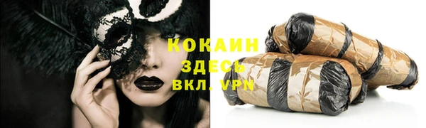 кокаин премиум Балахна