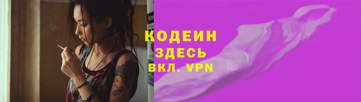 бутират Остров