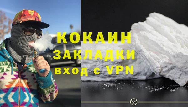 кокаин премиум Балахна