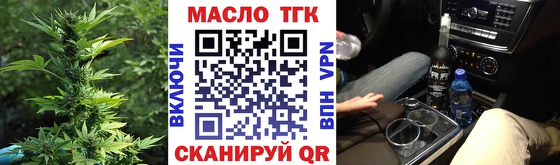 ТГК гашишное масло  купить наркоту  гидра ССЫЛКА  Котлас 